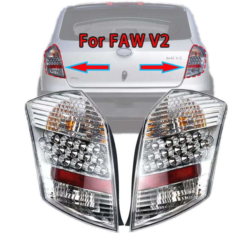 For FAW V2 Auto Exterior Accessories Tail Light Fog Lamp Reverse Warning Brake Lamp Signal Lamp Taillight Car Light Assembly