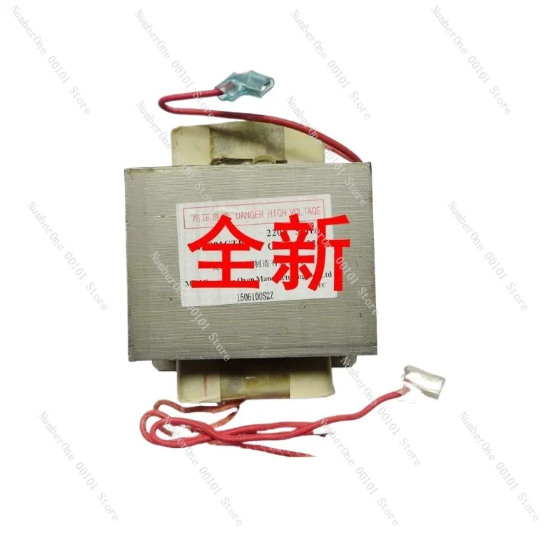 Microwave oven transformer, universal 800W transformer MD-801EMR-1 microwave oven new accessories