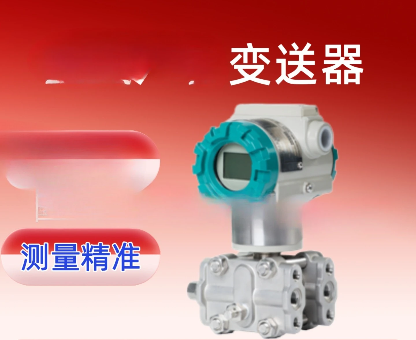 Intelligent Measurement and Control PDS Series Differential Pressure Transmitter Precise Measurement of Pressure Transmitter