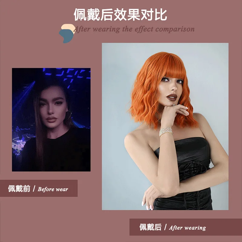 Note on ordering - wavy in dirty orange color for women, short curly hair with bangs, synthetic fiber full head wig