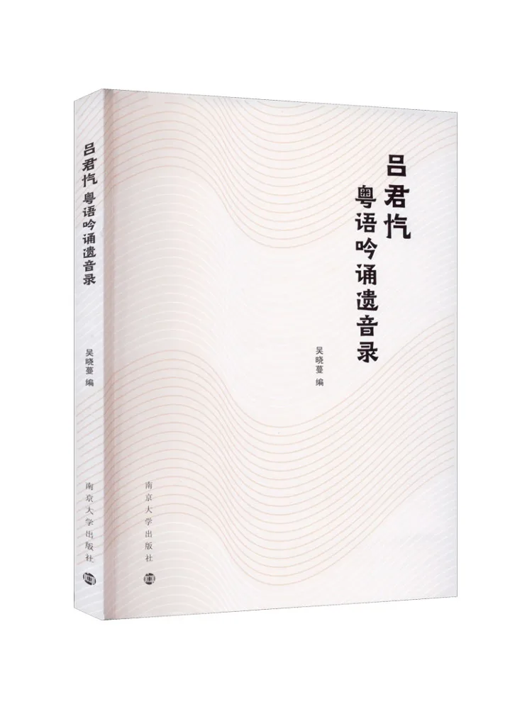 

Book-Winshare Lu Junqi's Cantonese Chanting Recording