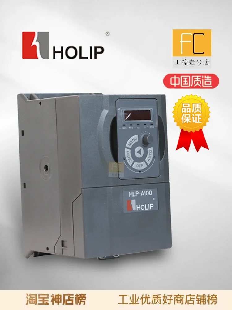 HOLIP Helip General Inverter HLP-A100 Heavy Duty Vector 0.75KW-415KW Single Phase Three Phase