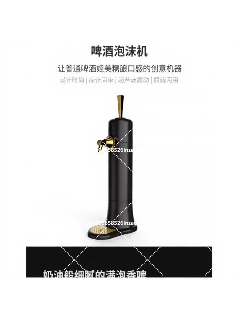 Portable Automatic Draft Beer Machine, Wireless Electric Home Beer Dispenser, Integrated Design
