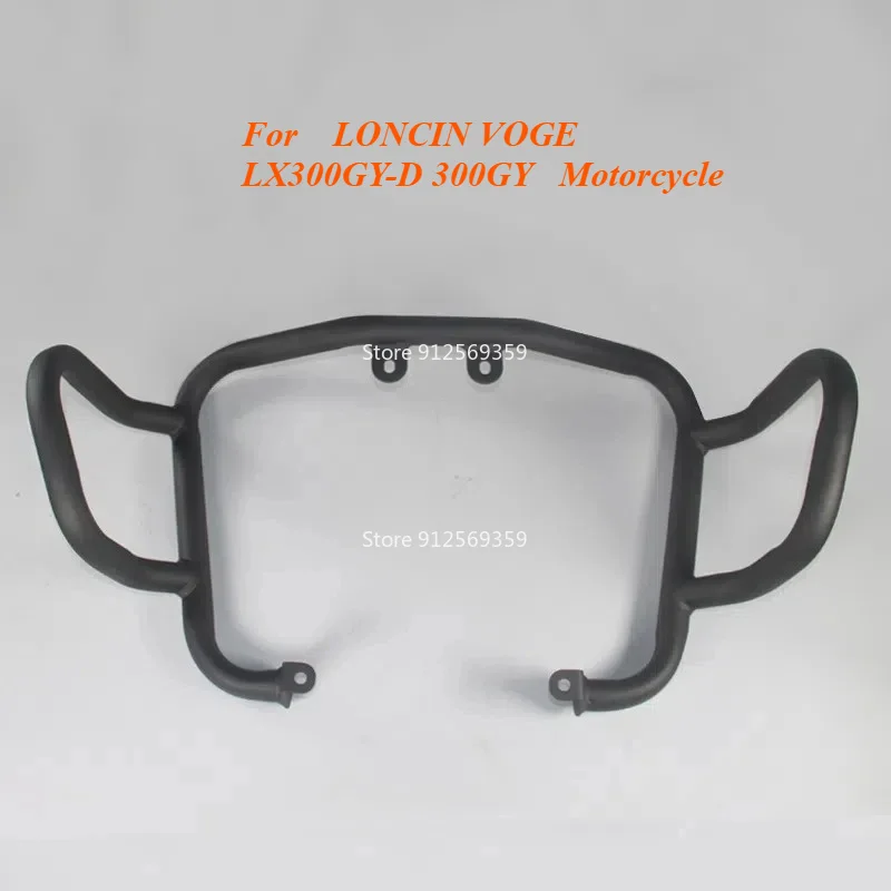 For LONCIN VOGE Motorcycle Accessories Locomotive LX300GY-D 300GY Bumper Guard