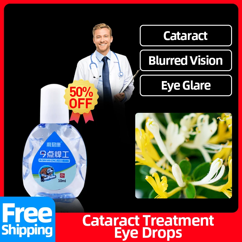 Cataract Treatment Eye Drops Chrysanthemum Medicine Apply To Dry Itchy Eyes Pain Fatigue Blurred Vision Removal Cleaner