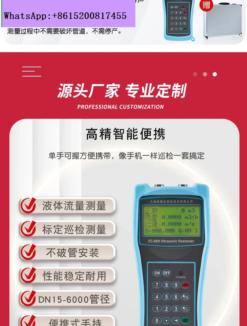 Handheld portable ultrasonic flowmeter attached to the outside of the pipe clip type heating water flow velocity inspection