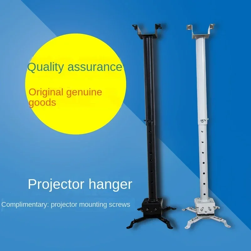 

projector hanger Round rod fixed hanger telescopic hanger thickens 3m projector bracket 1.5-3m