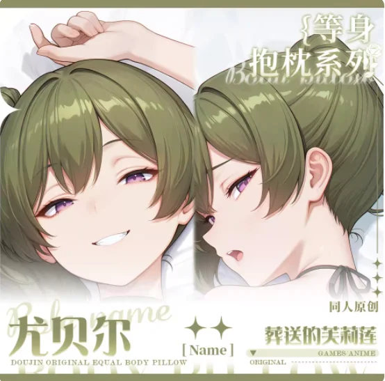 

Аниме Frieren: Beyond Journey's End Сексуальная Dakimakura обнимающая наволочка для тела Японская подушка отаку Лоли Чехлы для подушек M