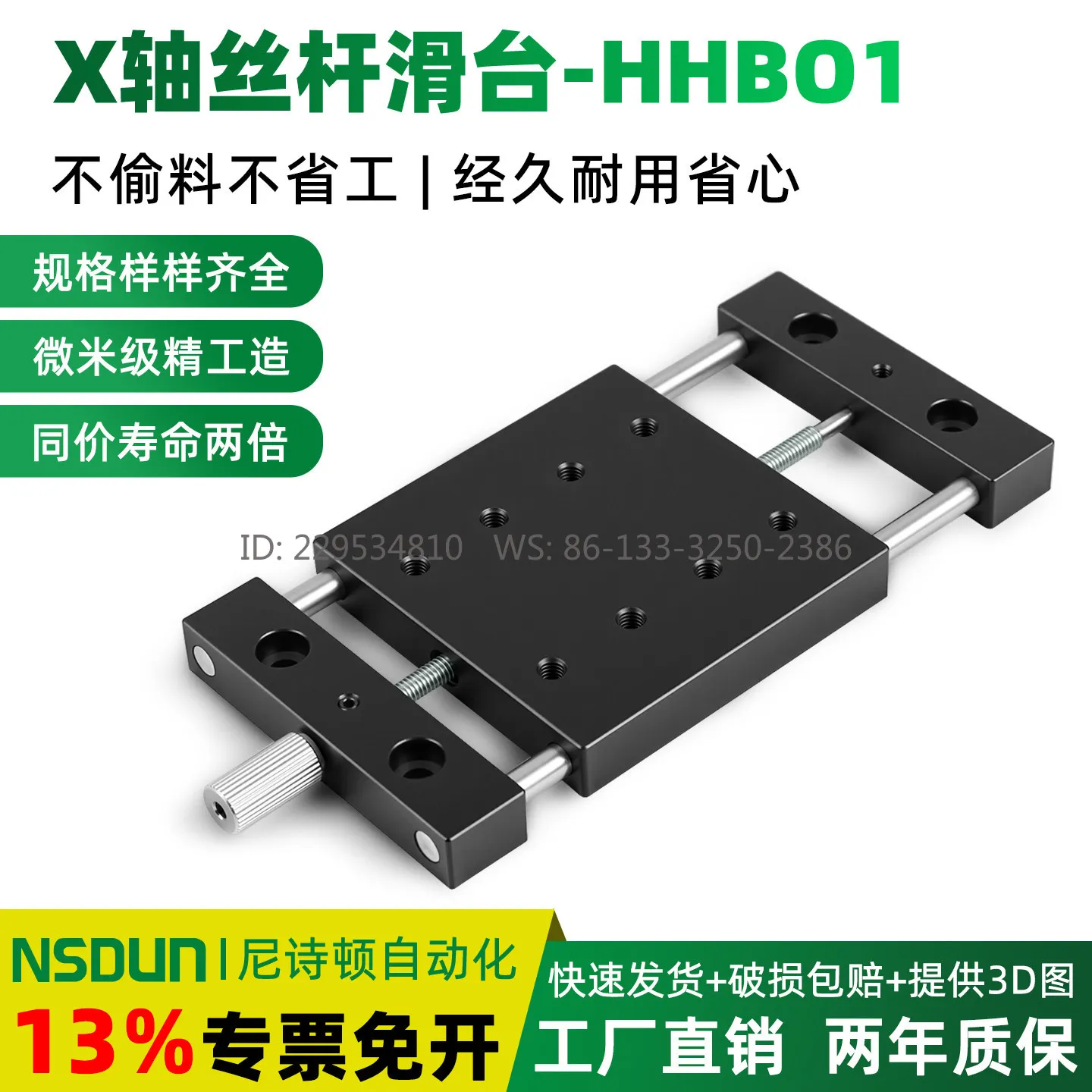 X-axis Screw Slide Easy Adjustment Component Displacement Platform HHB01-20/25/40/60/40A/XKNG