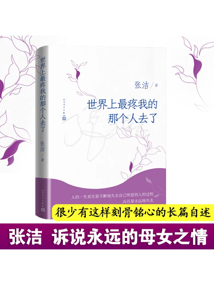 

Book-Winshare The Person in the World Hurts the Most