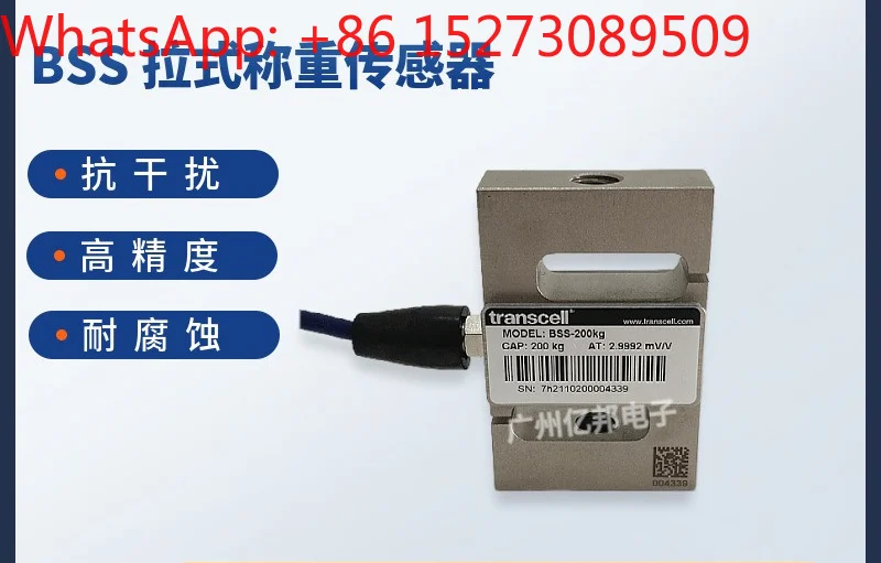 American tension and compression BSS-100kg, BSS-200kg, BSS-250kg load cell