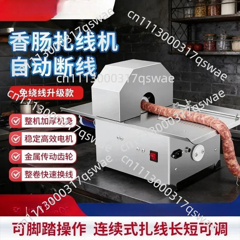 Grilled sausage line binding machine Commercial sausage knotting machine Foot-operated sausage line binding machine