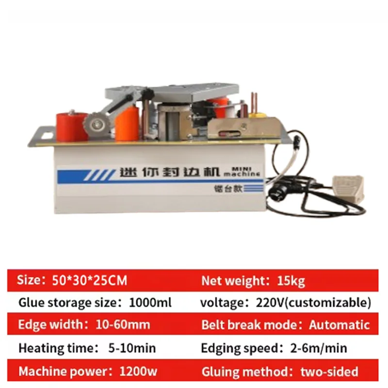 Desktop Woodworking Edge Banding Machine 1200W Automatic Belt Break Mode Double Side Gluing 2-6m/min Portable Edge Bander Tools