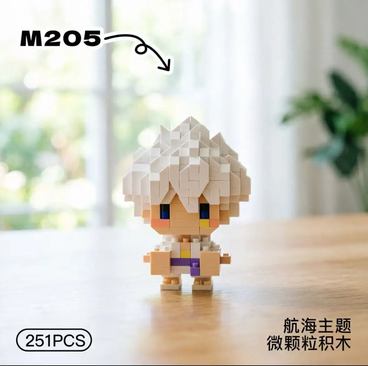 

Creative Cartoon Miniature Building Blocks Set 171/251/315 White Handsome Collection Model Decoration Fan Birthday Gift