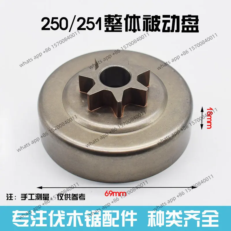 Chainsaw Accessories 250/251 7-325 Sprocket Seven-tooth Passive Disc Integrated/Split Passive Disc