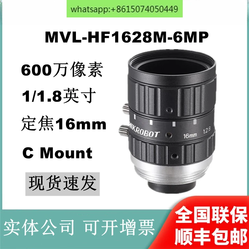 MVL-HF1628M-6MP 6-megapixel 16mm 1/1.8 inch C-port industrial camera lens