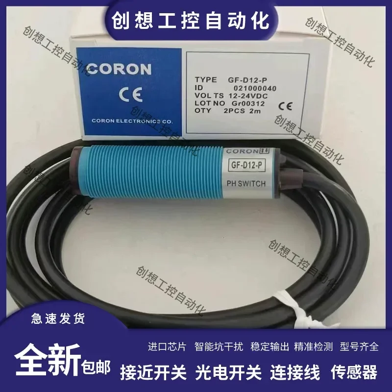 for Taiwan Chaorong CORON Photoelectric Switch Sensor GF-D12-P GF-D10-P GF-D11-P Quality Assurance 1 Year
