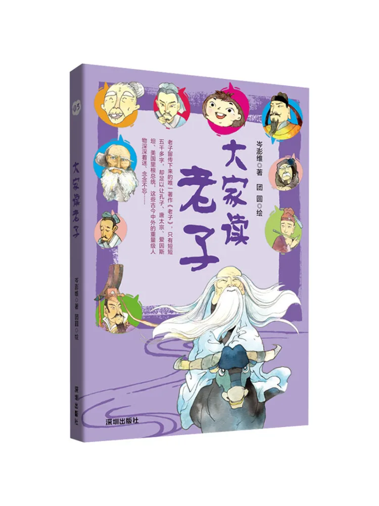 

Book-Winshare Everyone Reads Laozi