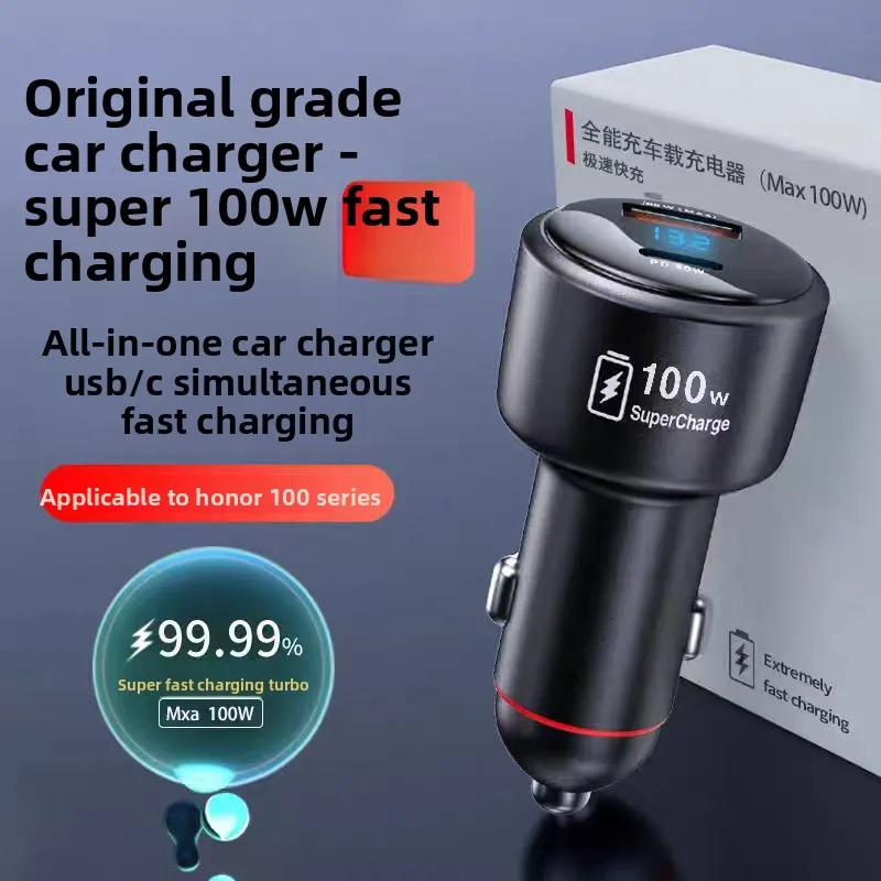 The new 100W super fast charging car charger is compatible with Huawei P70 Pro car charger and Mate80 cigarette lighter adapter