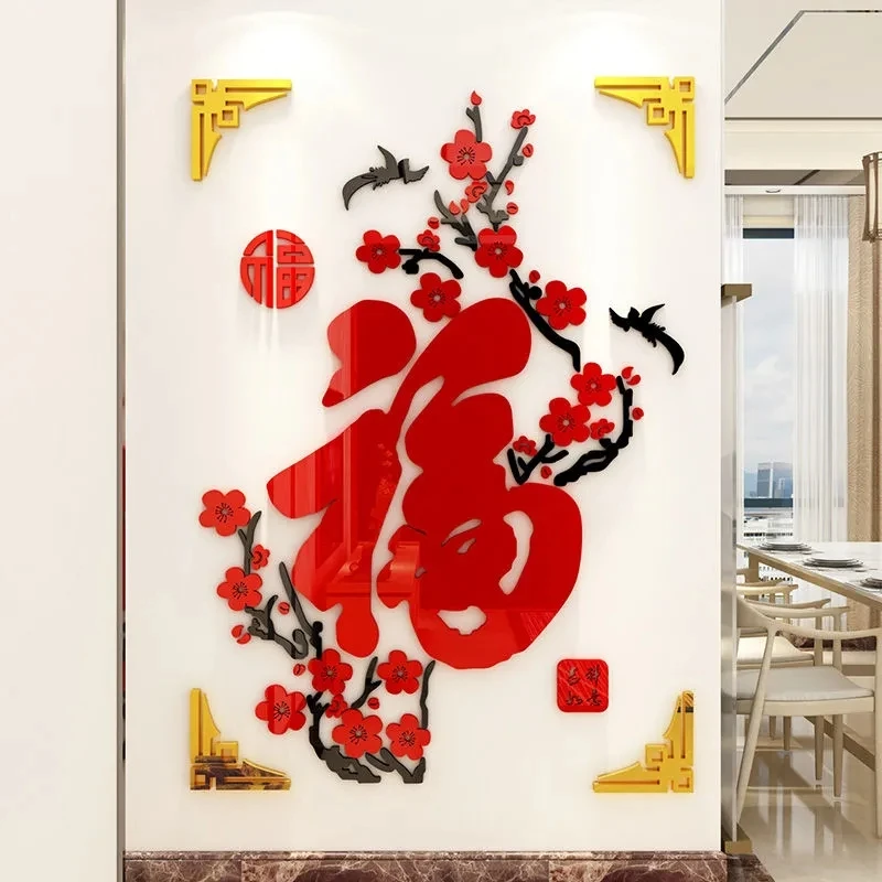 

Новогодние 3D трехмерные наклейки на стену, украшения для гостиной, входа, стены, наклейки, ТВ-фон, настенные акриловые наклейки на стену