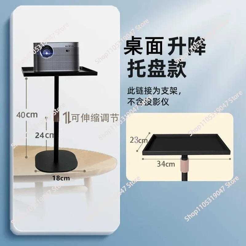 Floor to wall bracket, projector stand