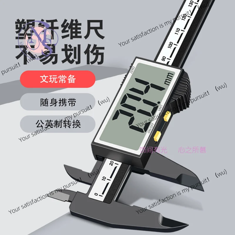 Vernier caliper digital display high-precision digital electronic stainless steel jewelry size measuring ruler