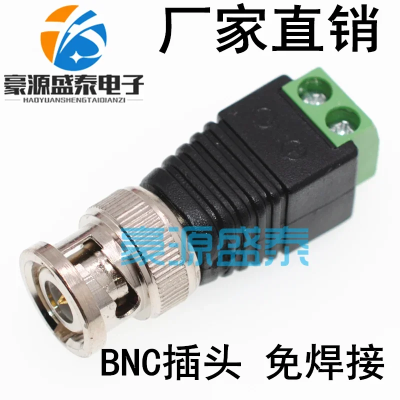 BNC adapter terminal BNC solderless joint Q9 plug Power adapter monitoring video camera plug