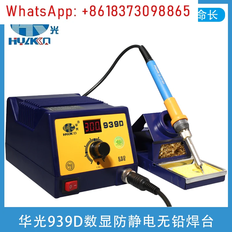 

Huaguang 939D бессвинцовый сварочный стол с цифровым дисплеем 939A, высокая мощность 90 Вт