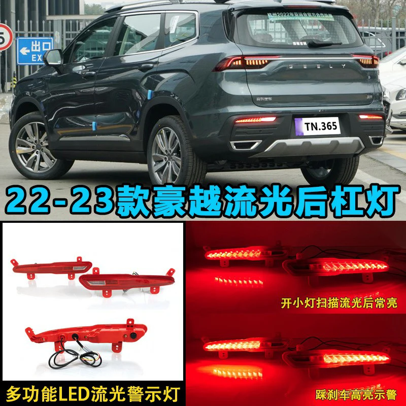 

car accessories bumper tail light Geely Emgrand haoyue taillight 2022~2024y LED Reflector fog Taillamp Geely fog lamp