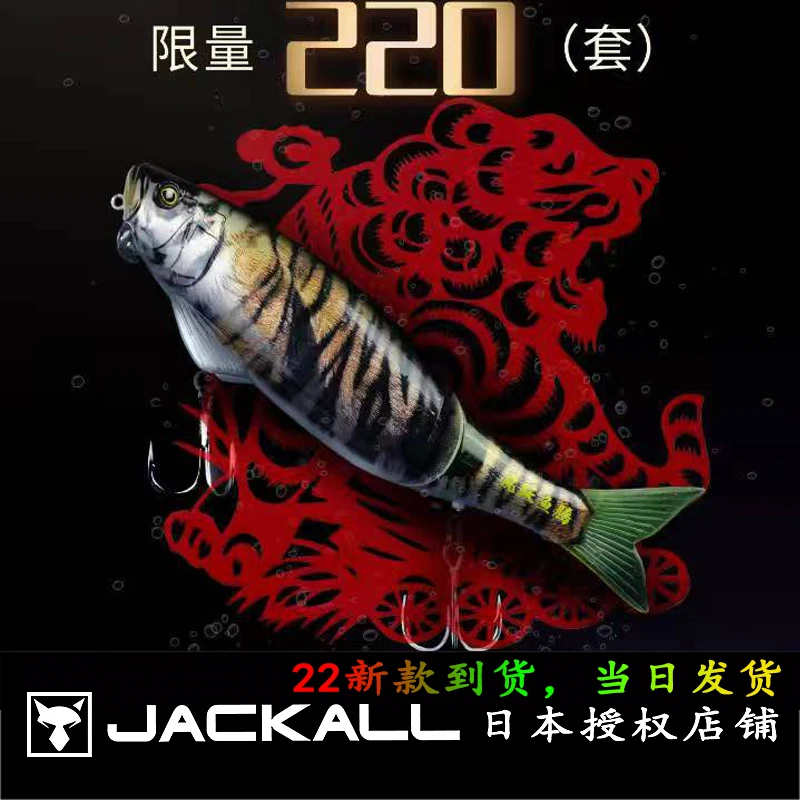 

JACKALL Limited Big Bait for the Year of the Tiger DOWZ BONE MIKEY Multi section Fish Sea Bass Slow floating Mino Luya Bait