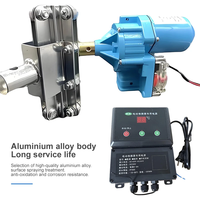 ミニ電動フィルムローラー 24V 150W フィルム巻き機 耐久性のある温室ロールアップモーター 電動温室フィルム巻き機