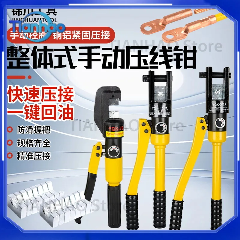 Manual Hydraulic Crimping Pliers for YQK-70 YQK-120 Copper Aluminum Terminal Crimping Tool Hydraulic Crimping Pliers