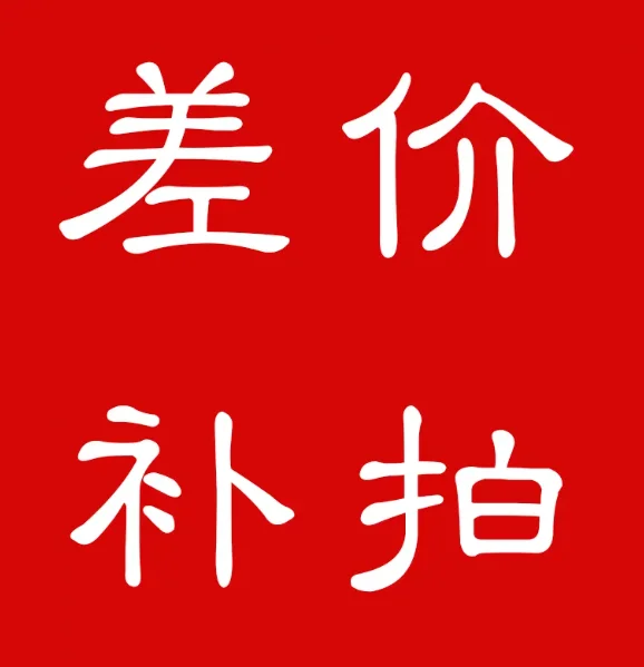 Supplementary postage link wall clock