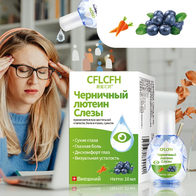 

Eyesight Improvement Blueberry Lutein Eye Drops Eyes Pain Dry Itchy Fatigue Myopia Protect Vision Liquid 10ml Russian Language