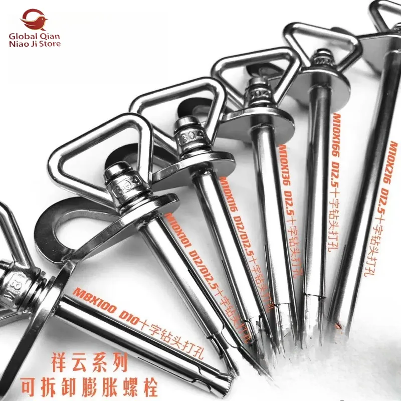 Outdoor Rock Climbing Detachable Anchor Point / Detachable Expansion Bolt /  Air Conditioner Installation and Disassembly