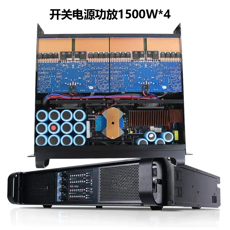 10Q professional power amplifier pure rear stage high-power four-channel stage audio subwoofer switching power supply