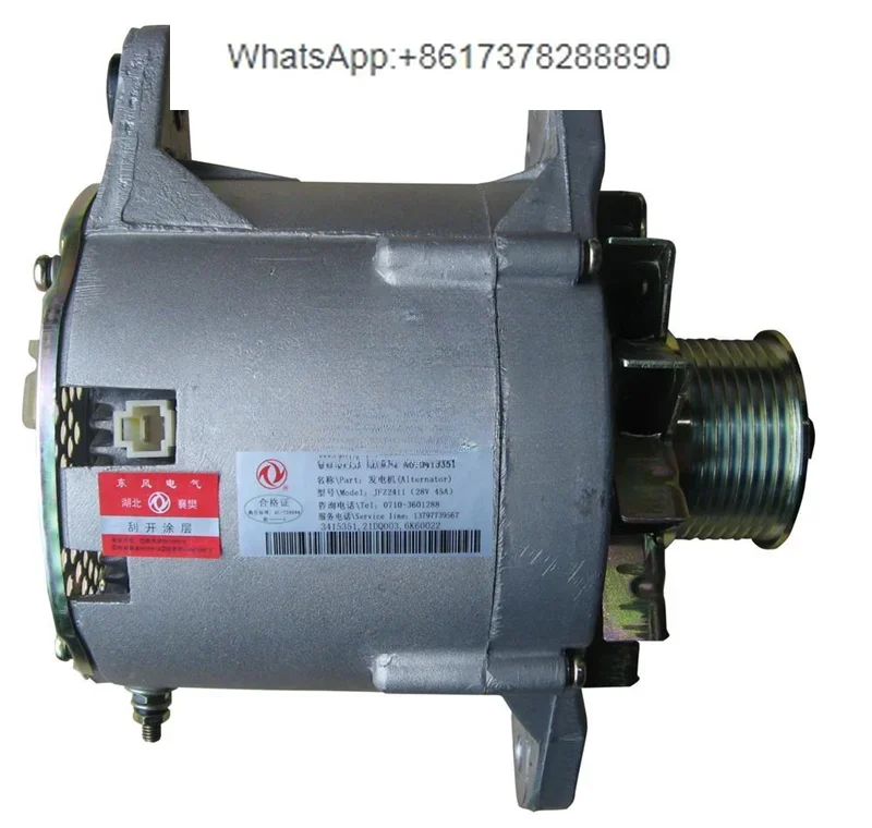 Accessories Generator assembly JFZ2411 Dongfeng Electric Appliance Company 28V, 45A/C3415351