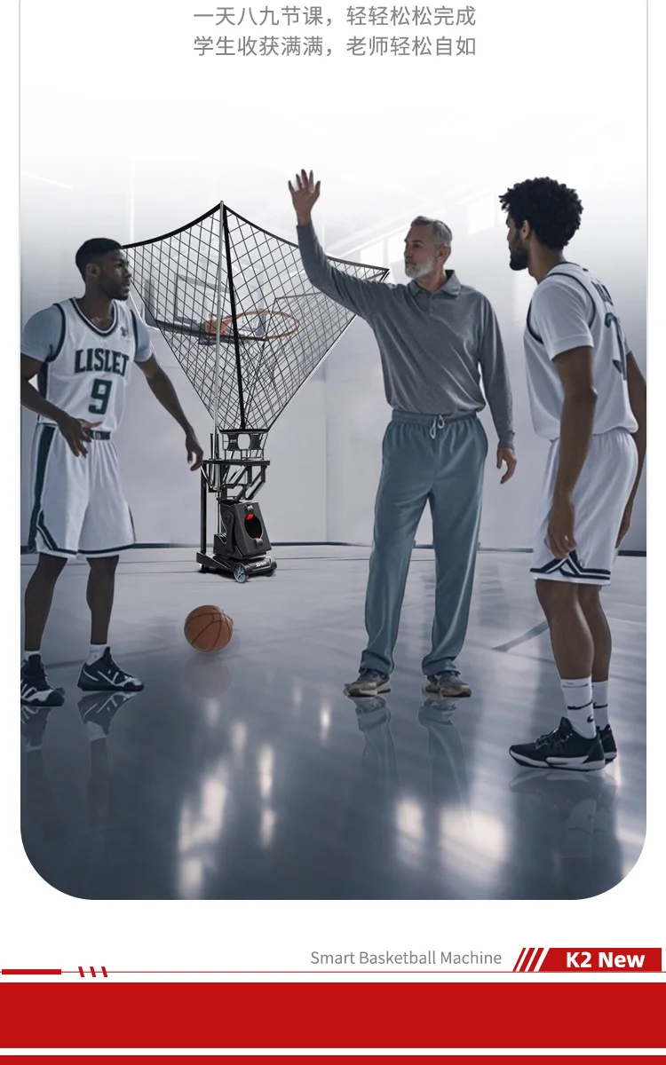 バスケットボール自動サーブマシン、バスケットボールマシントレーナー、ランチフリープロフェッショナルアーティファクト