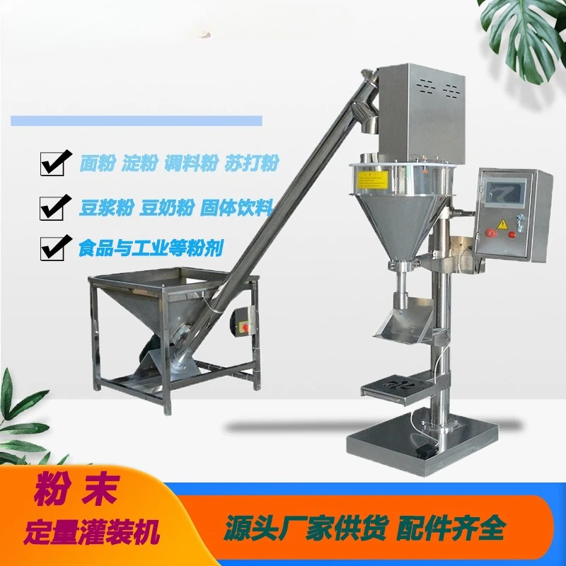 Semi-Automatic Food Powder Packaging Machine, Quantitative filling Machine (Deposit)