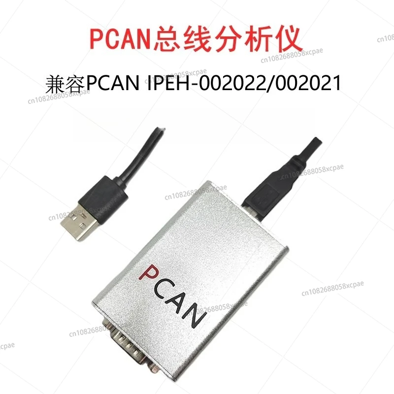 

USB to PCAN Analyzer Module CAN Communication Cable Box New Energy USB Same Star CANBUS Card