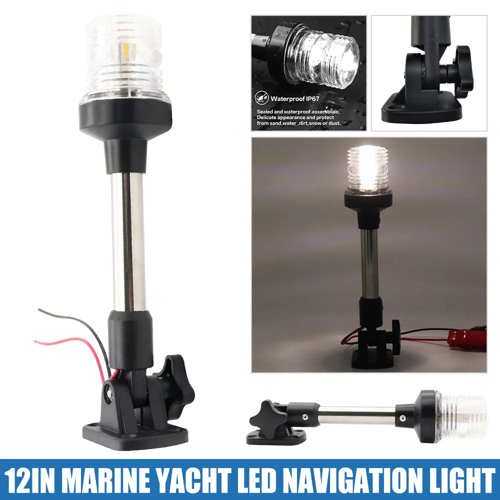 

12-дюймовый светодиодный навигационный фонарь для морской лодки и яхты, 12 В-24 В, складной якорный торцевой фонарь, парусная сигнальная лампа, детали и аксессуары для лодок