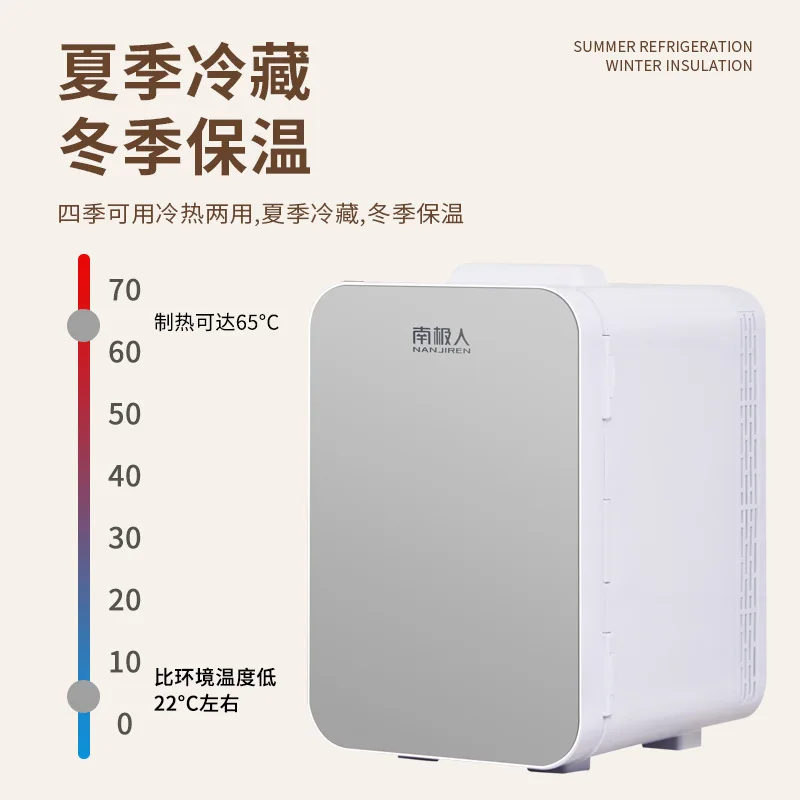 ثلاجة السيارة قناع ماكياج السيارة مستحضرات التجميل ثلاجة صغيرة سيارة المنزل ثنائي الغرض صندوق الثلاجة