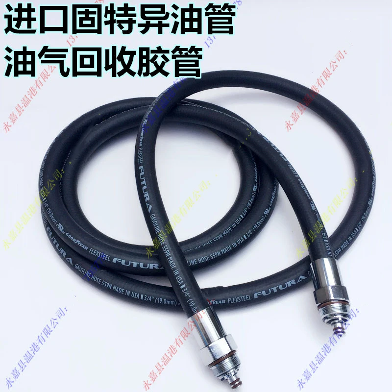 Imported Goodyear oil and gas recovery refueling hose, special hose for refueling machine, durable type