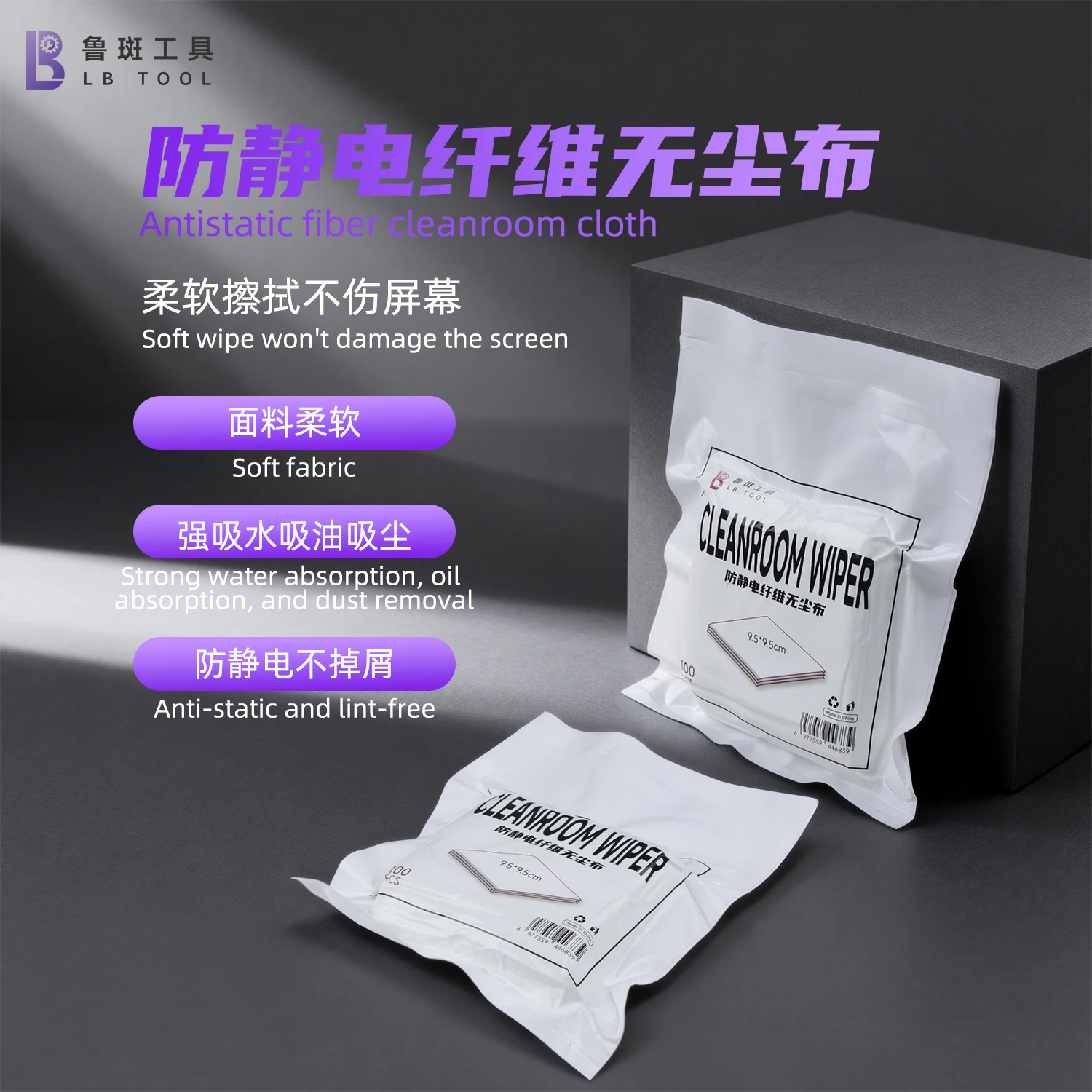 LUBAN Anti-Static Fiber Lint-Free Cloth 400PCS for Maintenance of Cameras Displays Absorbs Water Oil Dust for Wiping Tool