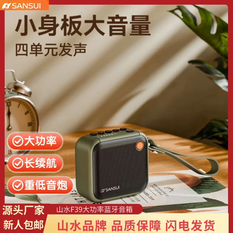 

Suitable forShanshui F39 Bluetooth Speaker 2024 New Wireless Indoor Portable Radio U Disk Card Small Audio Subwoofer