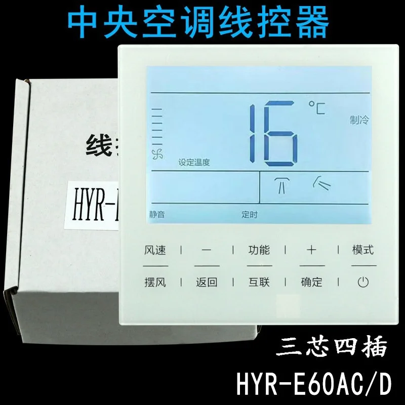Central Air Conditioner Wired Controller HYR-E60AC, Wall Mounted Temperature Control Panel for Duct Unit