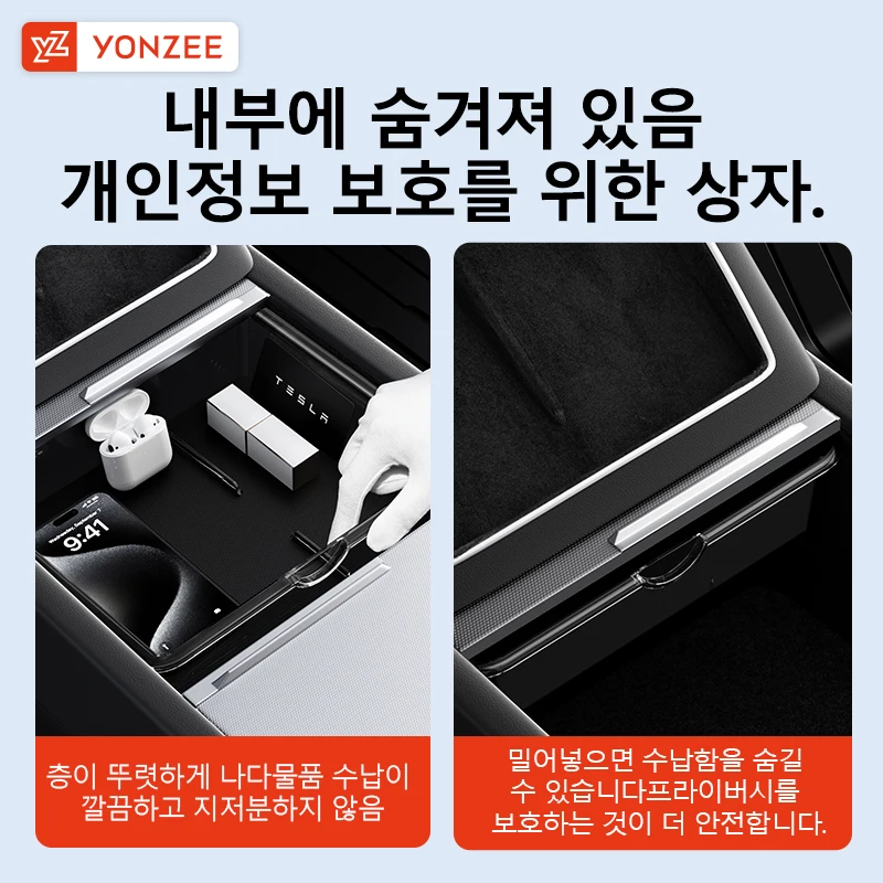YZ 테슬라 모델 3 Y YL 하이랭 윈저 ABS 실리콘 논슬립 매트 콘솔 암레스트 수납함 오거나이저 차량용 액세서리 2026 테슬라 모델3 하이랜드 모델Y 주니퍼 YL 전용 ABS 실리콘 미끄럼방지 패드 내장 앞뒤 센터콘솔 상단 수납함 암레스트 정리함 차량 인테리어 용품 테슬라 모델3 하이랜드 / 모델Y 주니퍼 YL ABS 본체 + 실리콘 미끄럼방지 패드 앞뒤 센터콘솔 상단, 암레스트 썸네일 2