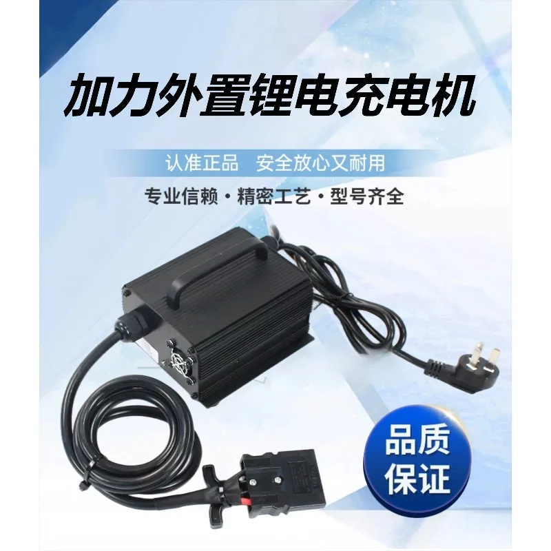 Afterburner external lithium battery charger SWCH24V10A-B-75X Afterburner CBD15J small lithium battery charger accessories