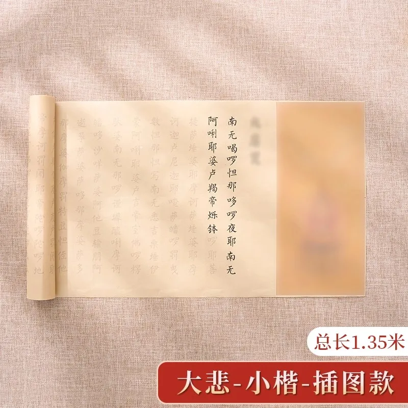 Cursive Script Brush Copybook Heart Sutra Handwritten Xuan Paper Scripture Buddhist Beginner Calligraphy Copy Books