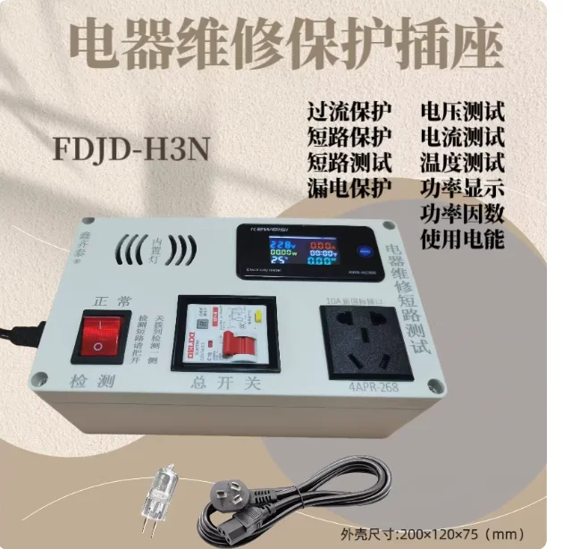 Switching Power Supply Circuit Maintenance, Anti Short Circuit Leakage Protection, Induction Cooker, TV Charger, Power Socket